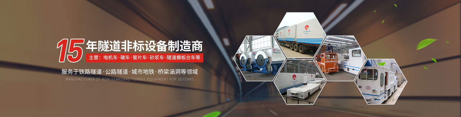 河南翔康隧道设备制造有限公司
